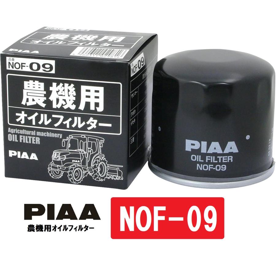 PIAA オイルフィルター 農機用 スピンオン（カートリッジタイプ） 純正