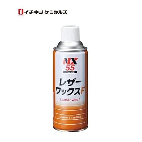 イチネンケミカルズ NX55 レザーワックス F 420ml 000055 車 レザー