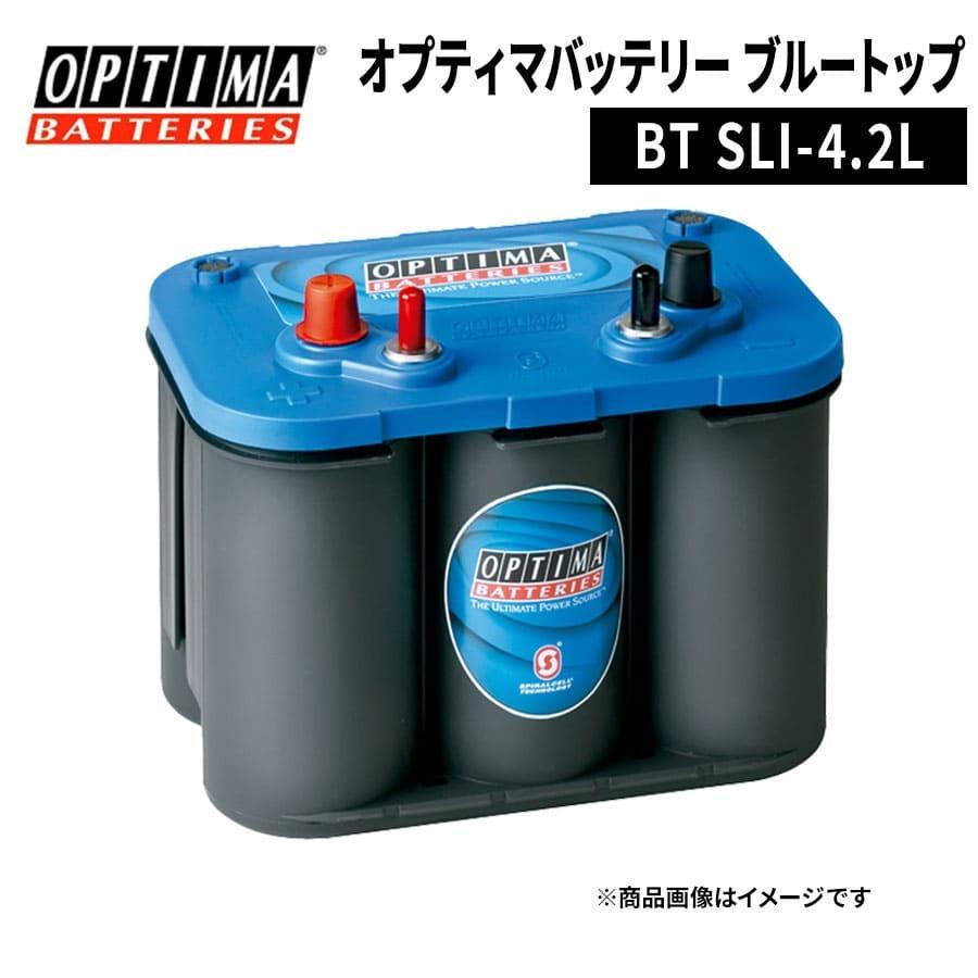 オプティマ OPTIMA ブルートップ SLI-4.2L 8006-252 端子 R タイプ 大