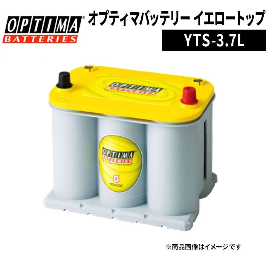 オプティマ OPTIMA イエロートップ YTS-3.7L 8040-222 端子 L タイプ 