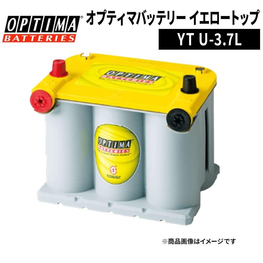 オプティマ OPTIMA イエロートップ U-3.7L 8042-222 端子 R タイプ 