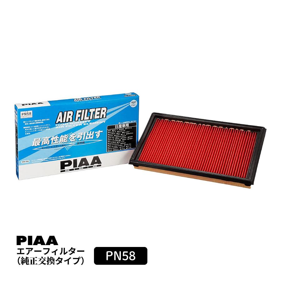 PIAA エアーフィルター エアフィルター 1個入 [日産車用] AD