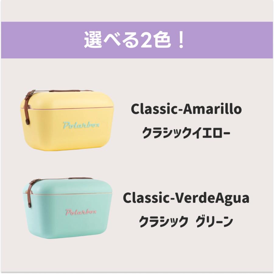 ポーラーボックス Polarbox 20L クーラーボックス | クラシック