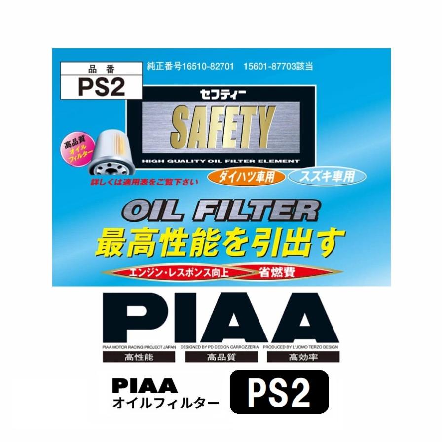 PIAA 10個セットでお得！PIAA オイルフィルター 1個入 [スズキ