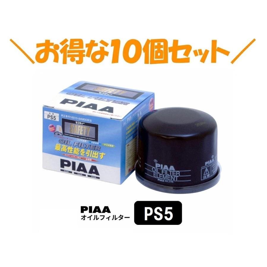 PIAA 10個セットでお得！PIAA オイルフィルター 1個入 [日産/マツダ