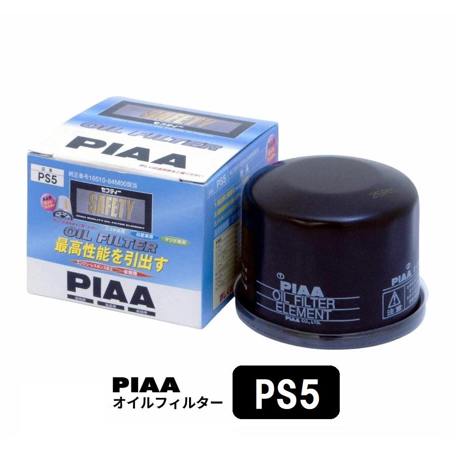PIAA 10個セットでお得！PIAA オイルフィルター 1個入 [日産/マツダ