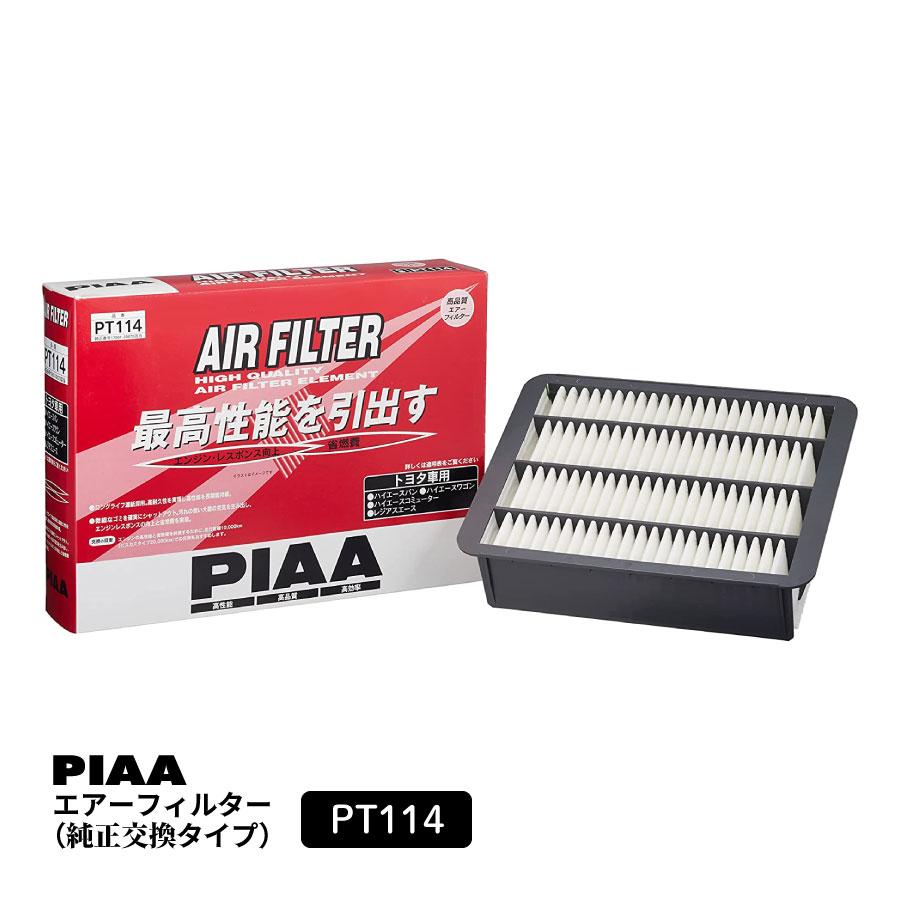 Piaa エアーフィルター エアフィルター 1個入 トヨタ車用 ハイエース レジアスエース 他 Pt114 ピア Pt114 Norauto Yahoo ショッピング店 通販 Yahoo ショッピング