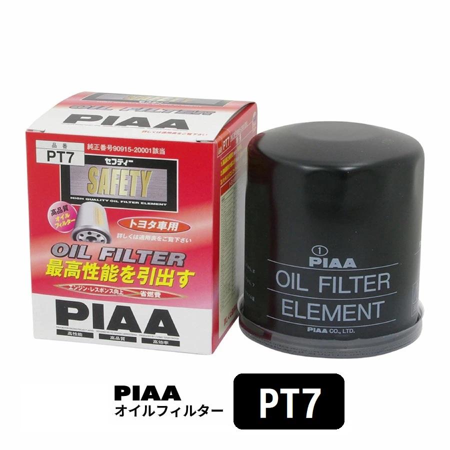 PIAA 10個セットでお得！PIAA オイルフィルター 1個入 [トヨタ車用