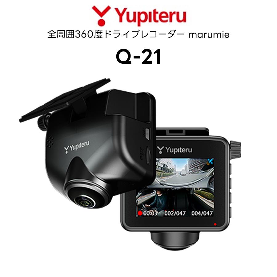 ユピテル（yupiteru） Q-21 全周囲360°ドライブレコーダー marumie