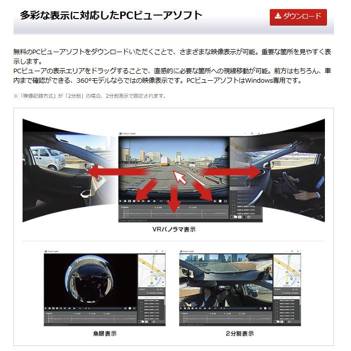 ユピテル（yupiteru） Q-21 全周囲360°ドライブレコーダー marumie