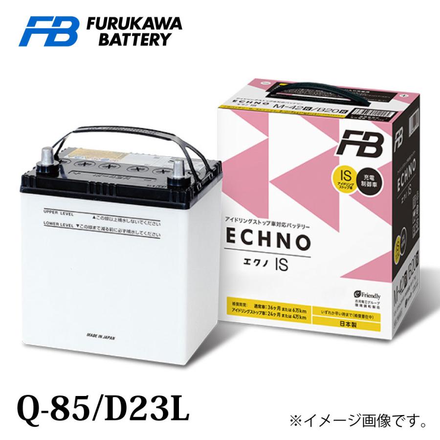 再再販 古河バッテリー Echno Is Q 85 D23l 品番 Q 85 D23l カーバッテリー 車 長期保証 バッテリー交換 エクノ Is スタンダード アイドリングストップ車用 充電制御車 Norauto Paypayモール店 通販 Paypayモール 新品 Cafeduberry Com
