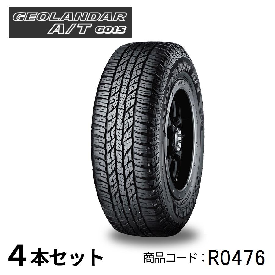 GEOLANDAR 4本セット ヨコハマタイヤ A/T G015 R0476 P245/70R16 106T 