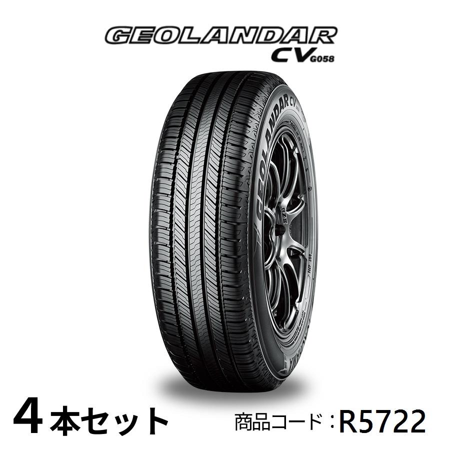 GEOLANDAR 4本セット ヨコハマタイヤ CV G058 R5722 225/70R15 100H 15