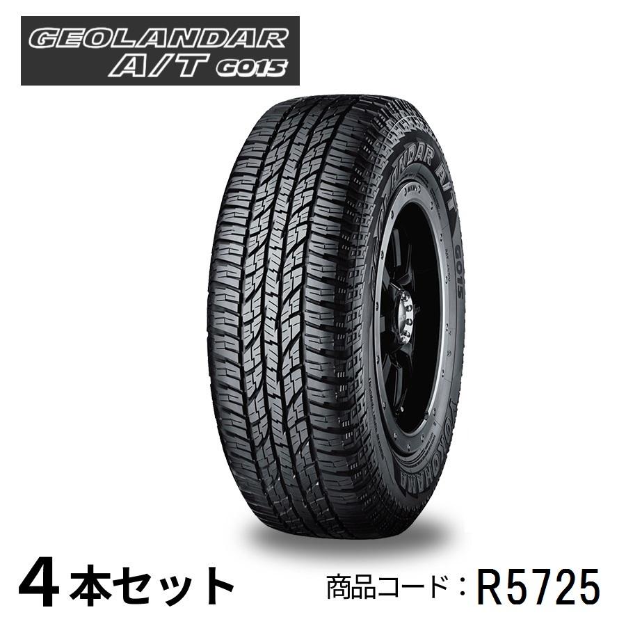 GEOLANDAR 4本セット ヨコハマタイヤ A/T G015 R5725 225/65R17 102T