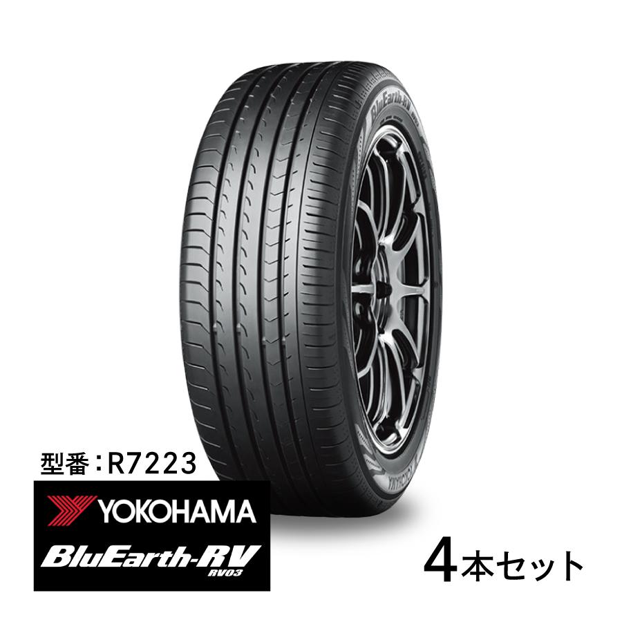 4本セット ヨコハマタイヤ ブルーアース RV RV03 R7223 225/55R18 98V