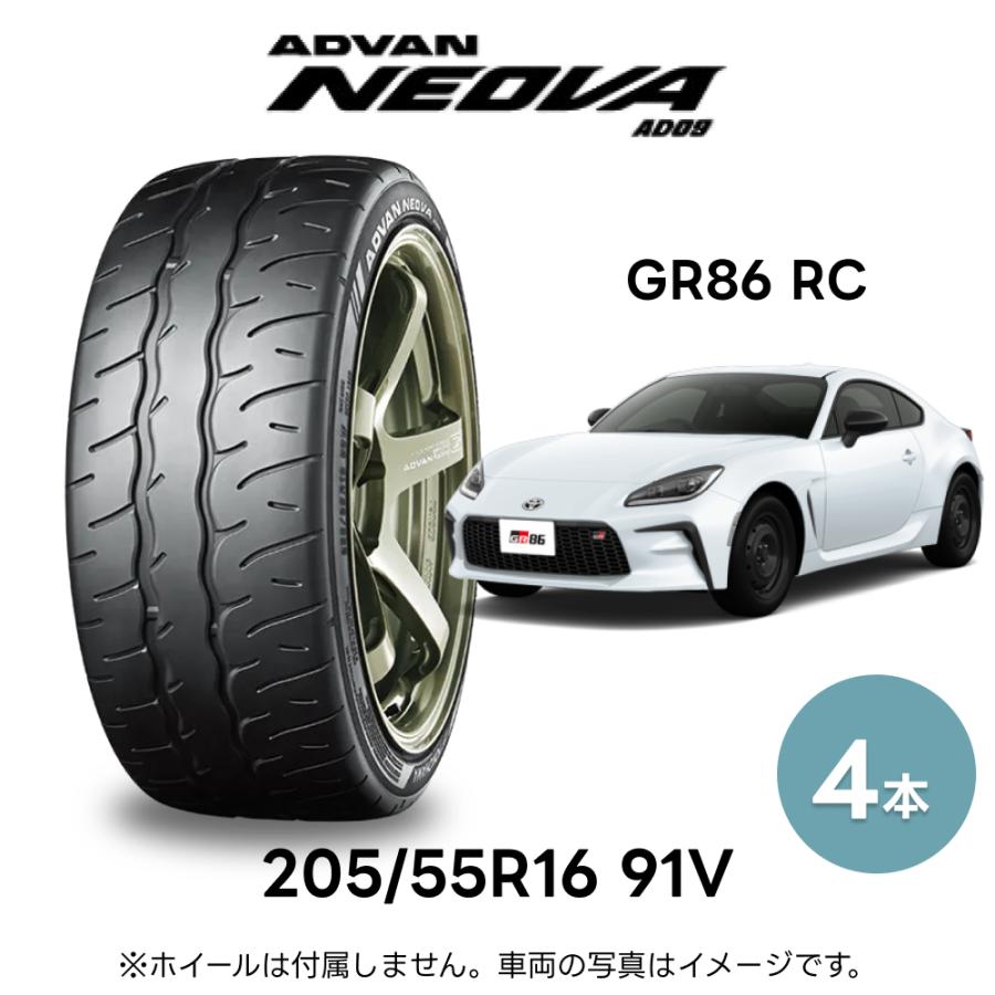 ヨコハマタイヤ（YOKOHAMA TIRE） 4本セット ADVAN NEOVA AD09 R7912