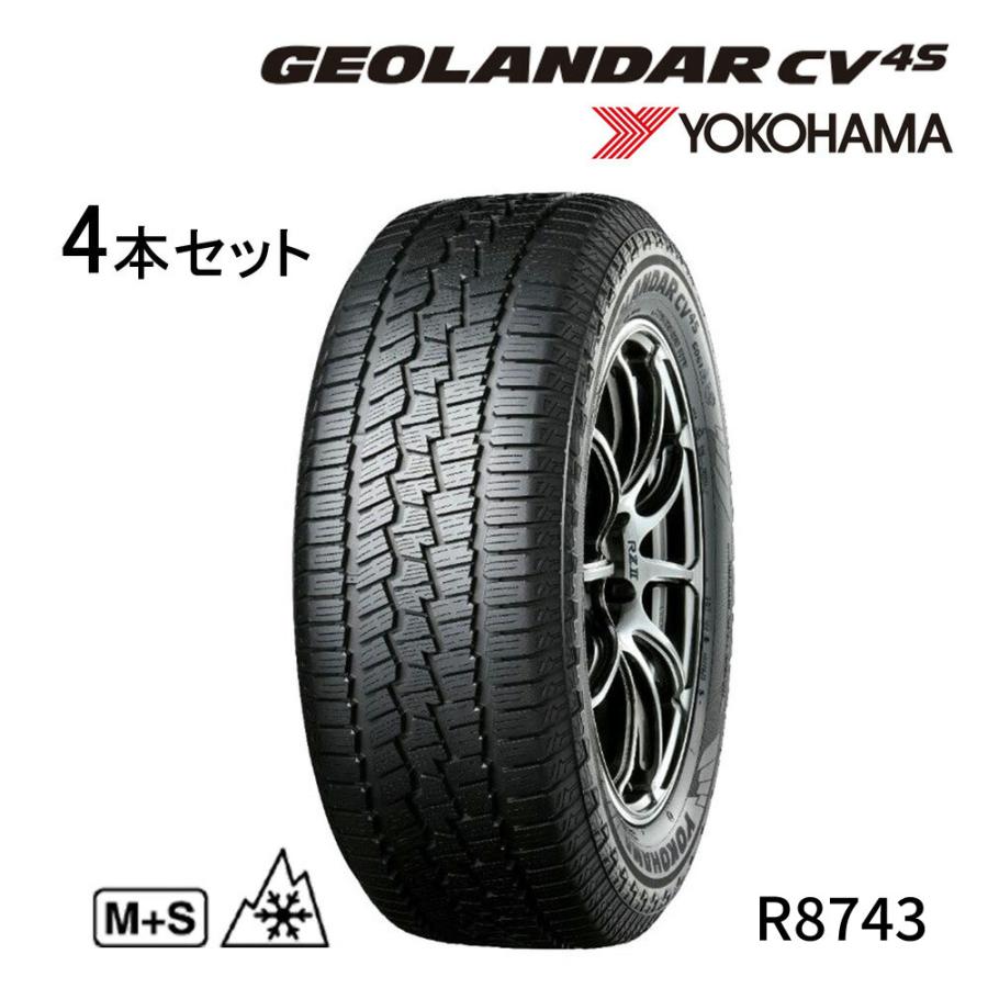 GEOLANDAR 4本セット ヨコハマタイヤ CV 4S R8743 235/55R18 100V 18