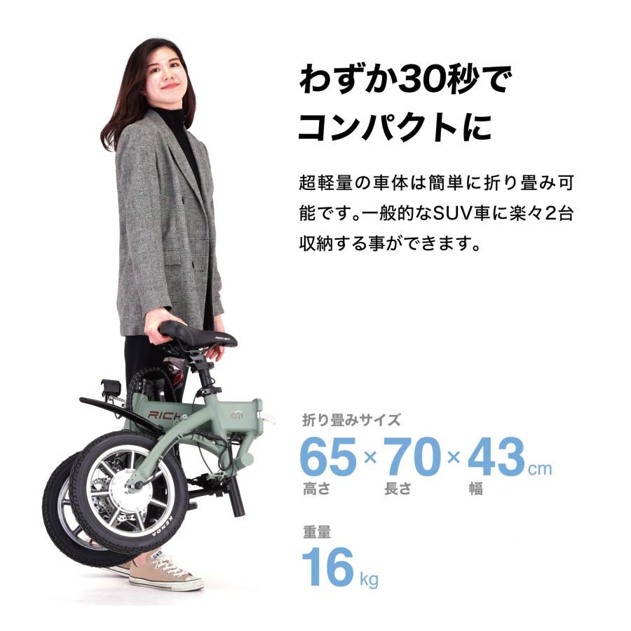 免許不要　RICH BIT CITY 折りたたみ式 RICH BIT 電動自転車 電動アシスト自転車 折りたたみ自転車 RICHBIT