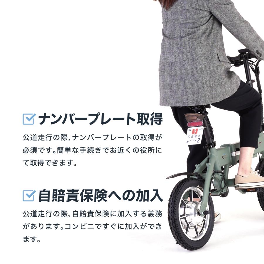 電動バイク RICHBIT CITY 特定小型原動機付自転車 | 免許不要