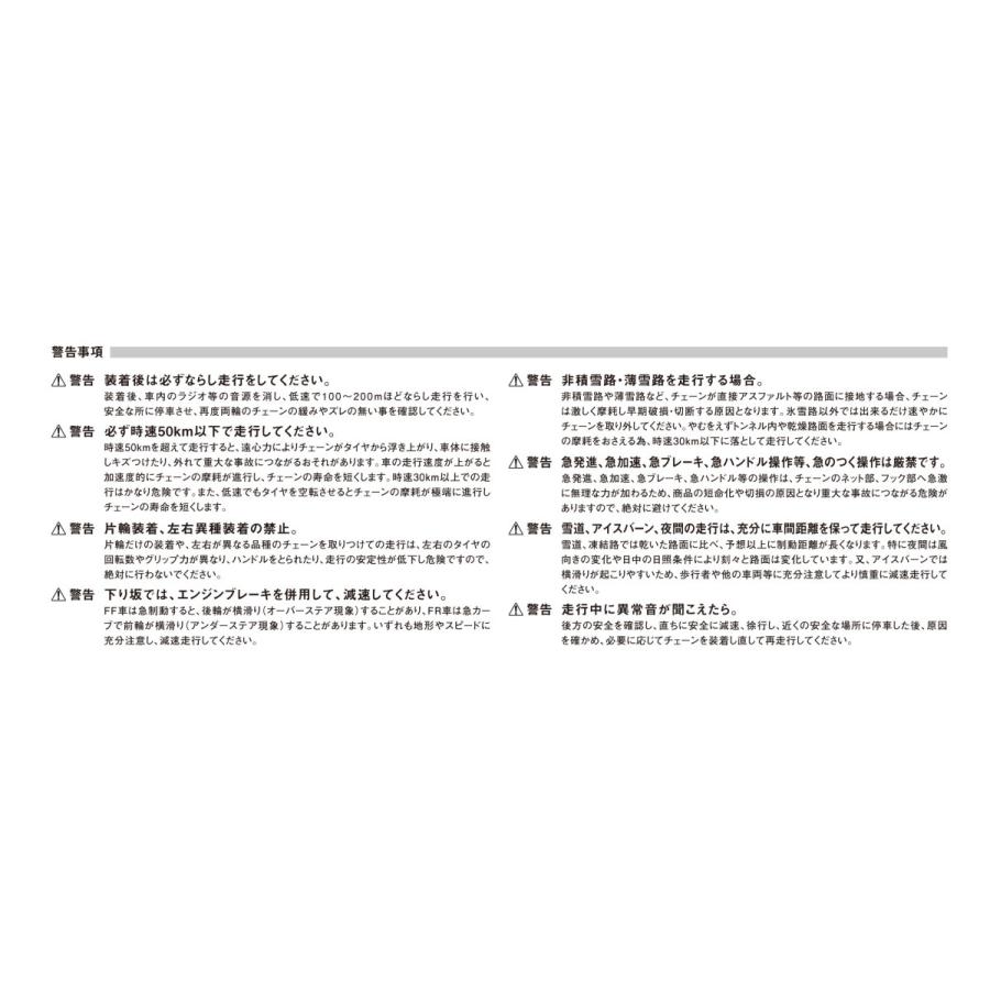 RUD easytop タイヤチェーン　L090 未使用 スノーチェーン ルッド イージートップ L090 簡単取付 ジャッキアップ