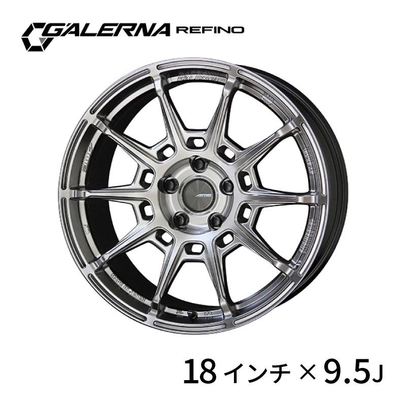 AME ガレルナ レフィーノ　１８インチホイール４本　未使用 共豊 AME ガレルナ レフィーノ 18インチ 9.5J ハイパーシルバー