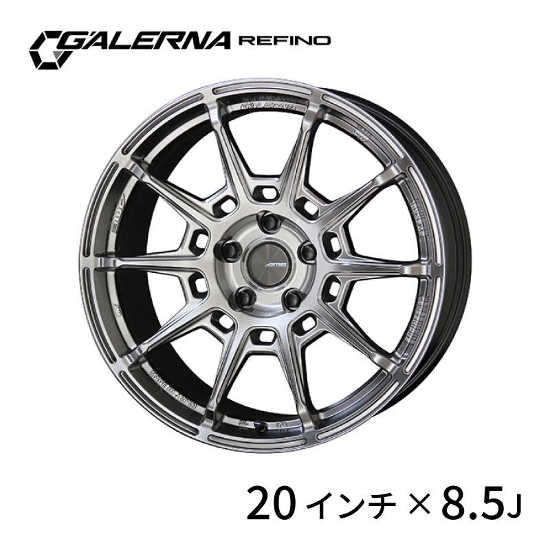 共豊 AME ガレルナ レフィーノ 20インチ 8.5J +25 5H112 ハイパー