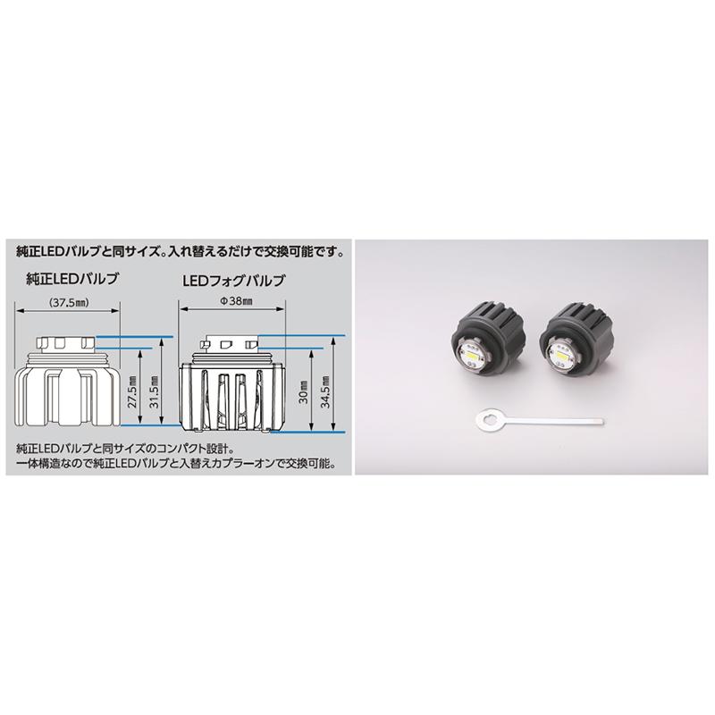 軍派遣 RG レーシングギア RGH-P901 純正LED交換用 LED フォグバルブ 【 L1B 】 6000K 3600lm ホワイト 2個入 白 車検対応 国産車 12V車用 3年保証 取付簡単