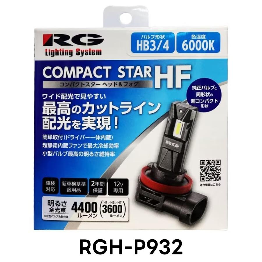 RACING GEAR（レーシングギア） RG RGH-P932 LED ヘッド＆フォグバルブ
