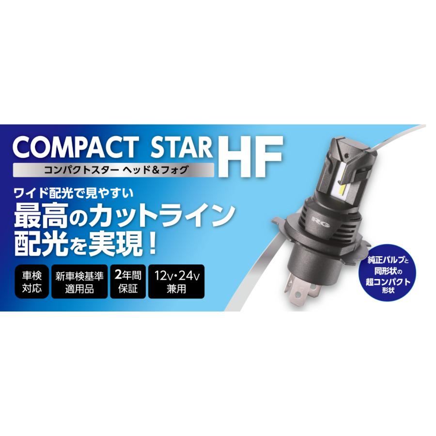 RACING GEAR（レーシングギア） RG RGH-P932 LED ヘッド＆フォグバルブ