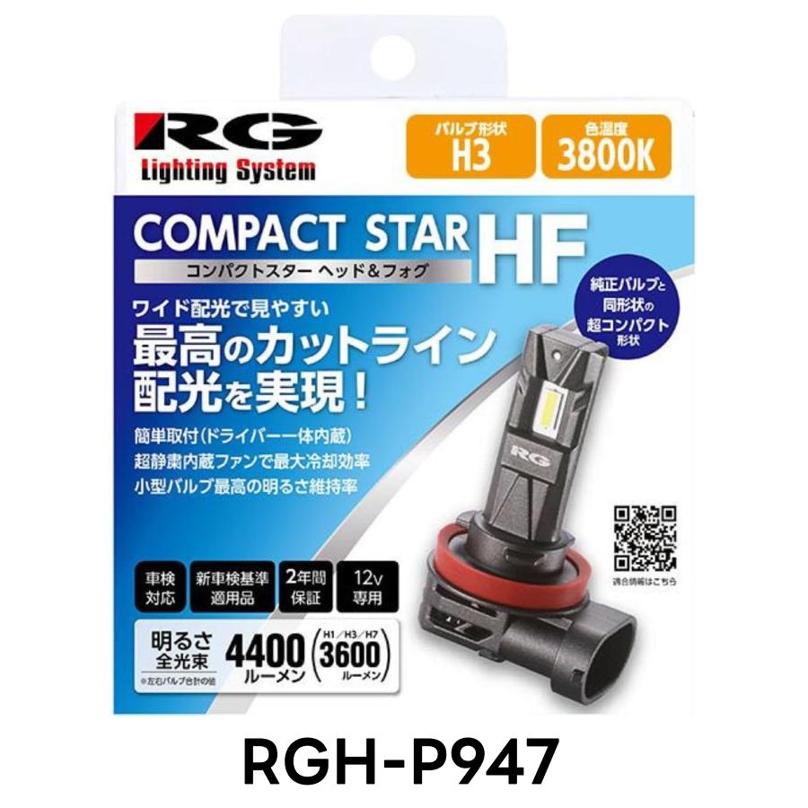 RACING GEAR（レーシングギア） RG RGH-P947 LED ヘッド＆フォグバルブ