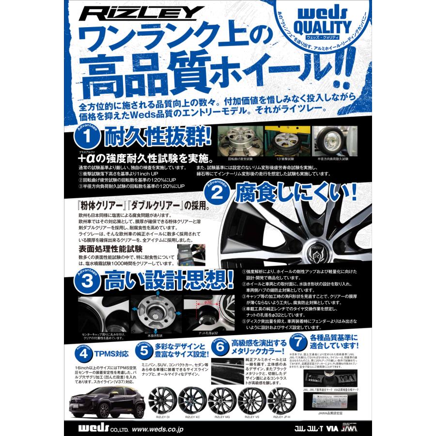 WEDS（ウェッズ） ホイール RIZLEY DI 16インチ 6.0J インセット40 4穴