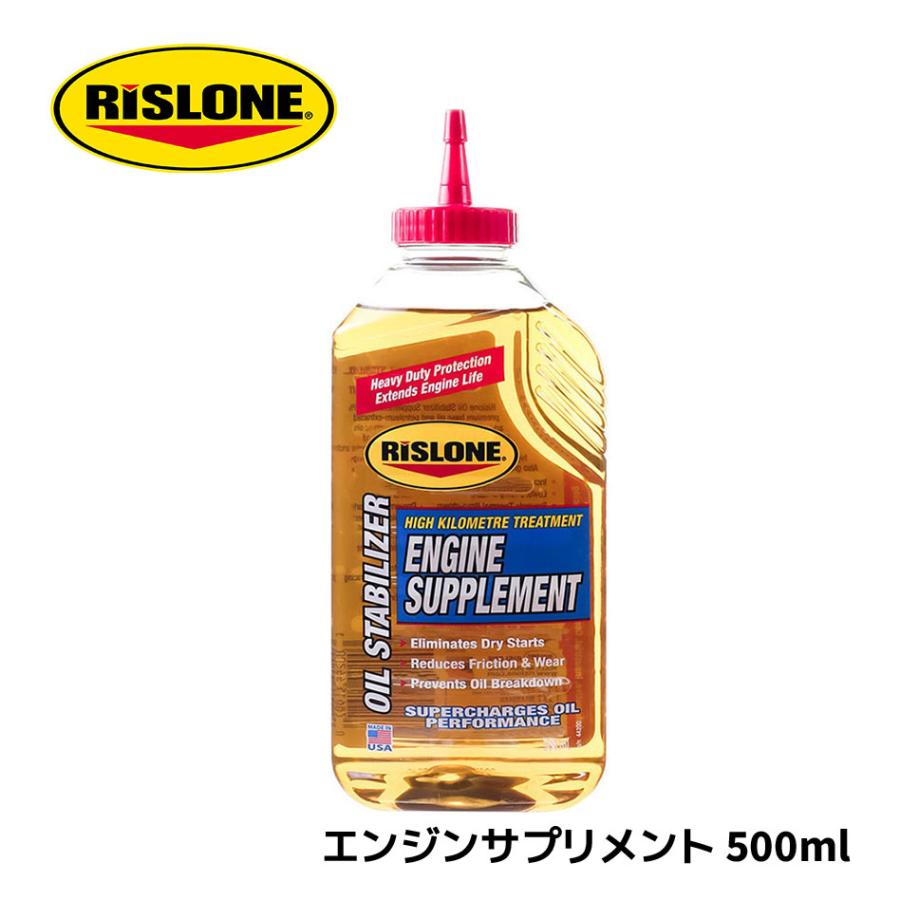専用ページ エンジンサプリメント 500ml リスローン RP-44200 油膜系添加剤 ドライ