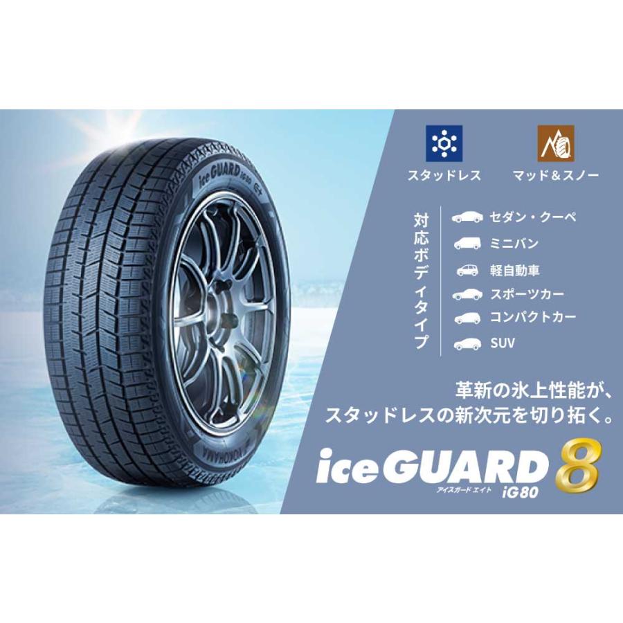 YOKOHAMA iceGUARD IG80 14インチ スタッドレスセット iceGUARD 4本セット ヨコハマタイヤ アイスガード8 IG80 S0740 185