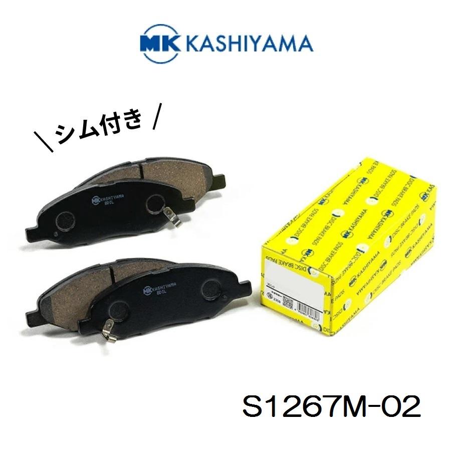 エムケーカシヤマ MKカシヤマ シム付き ブレーキパッド S1267M エムケーカシヤマ MKカシヤマ シム付き ブレーキパッド S1267M