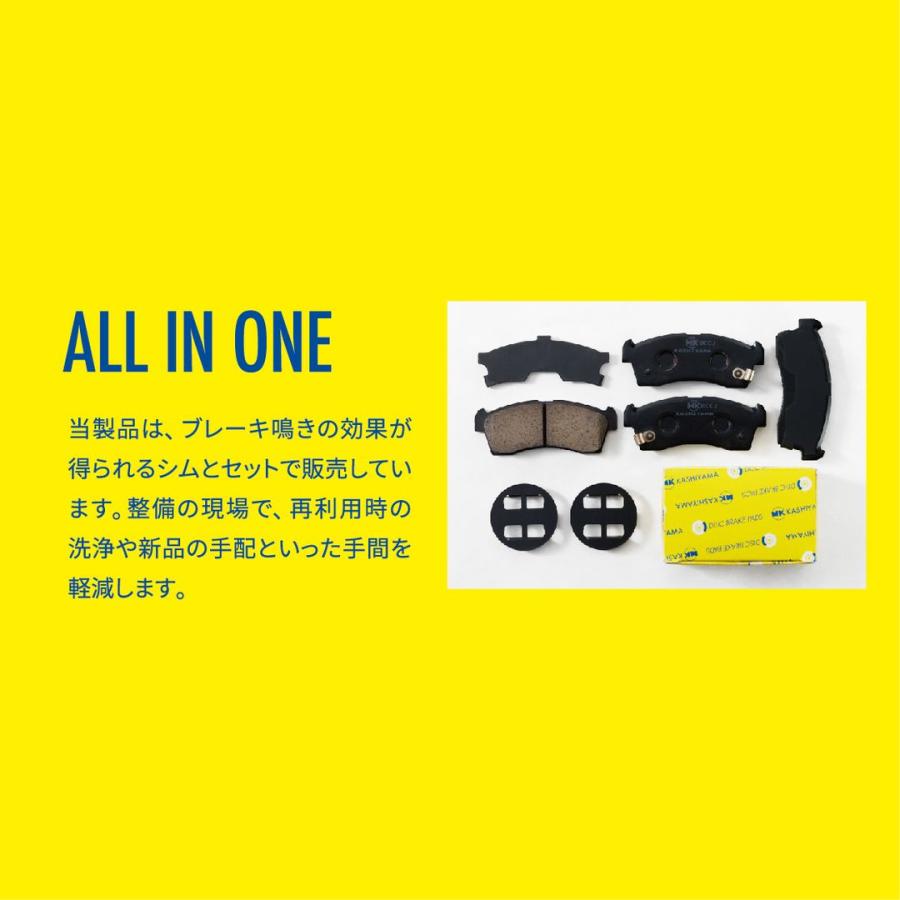 MKカシヤマ シム付き ブレーキパッド S3128-02 左右4枚セット アクセラ | 他社互換品番 AN-717K SN918 TN682 AFP-546 MN-438_1