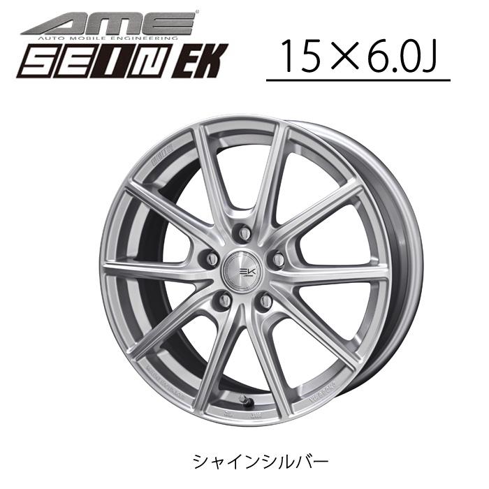 共豊 ホイール KYOHO by AME ザイン EK 15インチ 6.0J +45 5H PCD100 