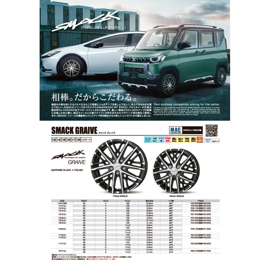 共豊 KYOHO ホイール byAME スマックグレイヴ 17インチ 6.0J イン