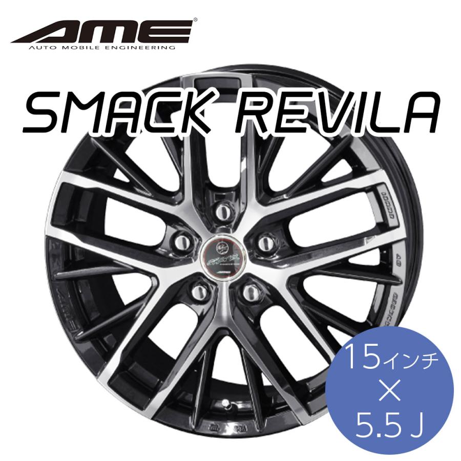 Kyoho ホイール スマック レヴィラ 15 5 5j インチ 4h Pcd 100 Smack Revila By Ame 共豊 サファイアブラック ポリッシュ かっこいい 車 Norauto Paypayモール店 通販 Paypayモール