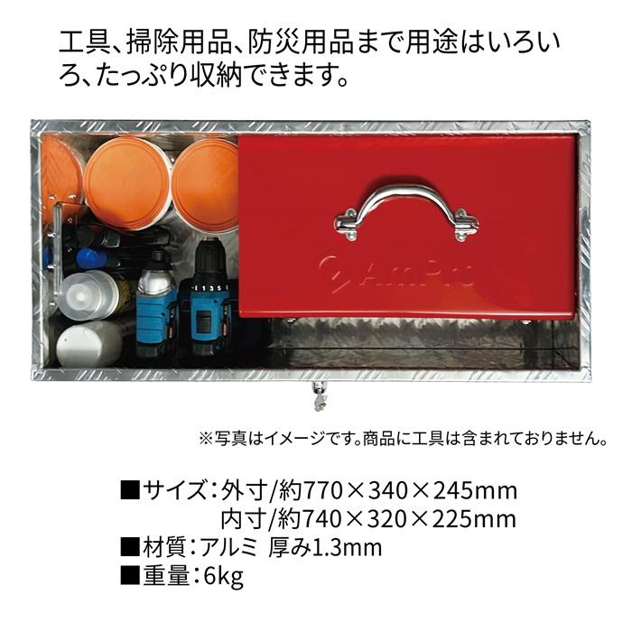 アルミボックス (小) ST8064C 取っ手付 鍵付 ガレージライフ 収納 整備