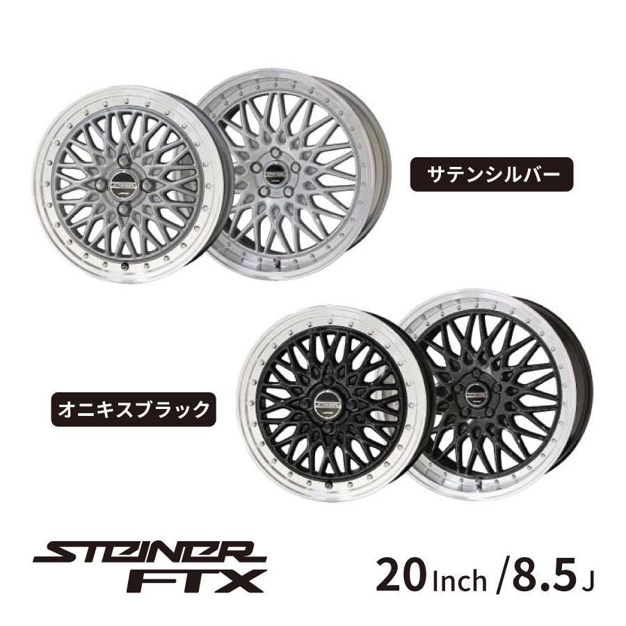 KYOHO ホイール シュタイナーFTX 20インチ 8.5J インセット +35 +48 5H