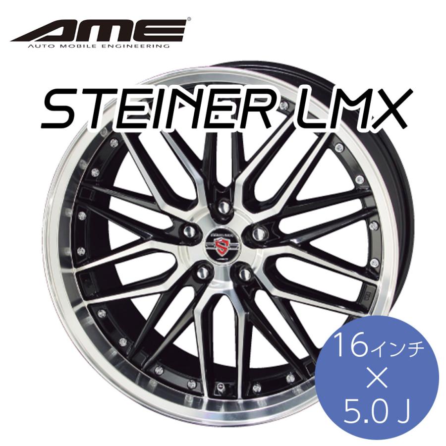 KYOHO ホイール シュタイナーLMX 16×5.0J インチ 4H PCD 100 STEINER LMX by AME 共豊 ブラック×ポリッシュ かっこいい 車 :steinerlmx-1650:Norauto Yahoo!ショッピング店 - 通販 - Yahoo!ショッピング