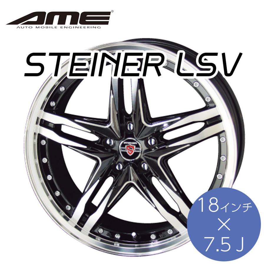 ％以上節約 業販 新品 4本SET 冬用 STEINER LSV インチ 7.5J