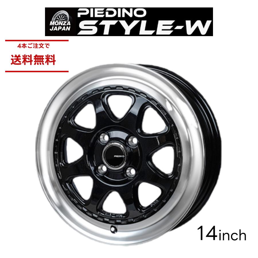 ホイール PIEDINO STYLE-W ピエディーノ14インチ 新品 幅リム MONZA