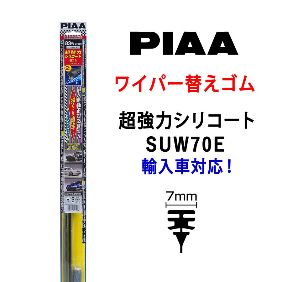 Piaa ワイパー 替えゴム 700mm 呼番w Suw70e 超強力シリコート 特殊シリコンゴム 1本入 ピア 超撥水 Norauto Paypayモール店 通販 Paypayモール