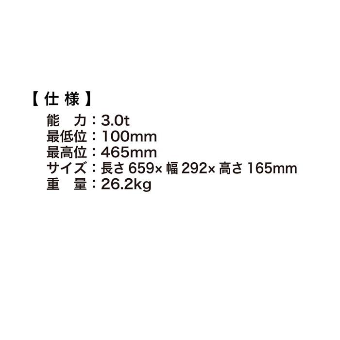 3t アルミジャッキ T830011L キャスター付 車 タイヤ交換 整備 工具 