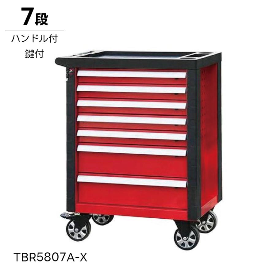 TBR5807A-X 7段ローラーキャビネット 引き出し ツールボックス 工具箱