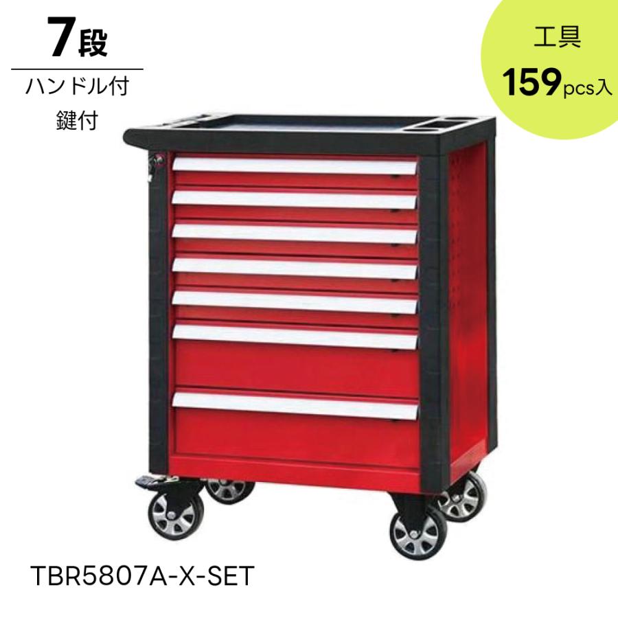 tbr5807a-x-set