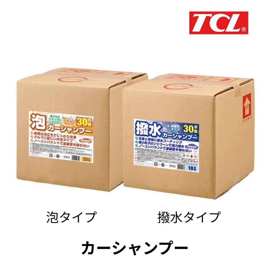 TCL カーシャンプー バックインボックス コック付き 谷川油化 撥