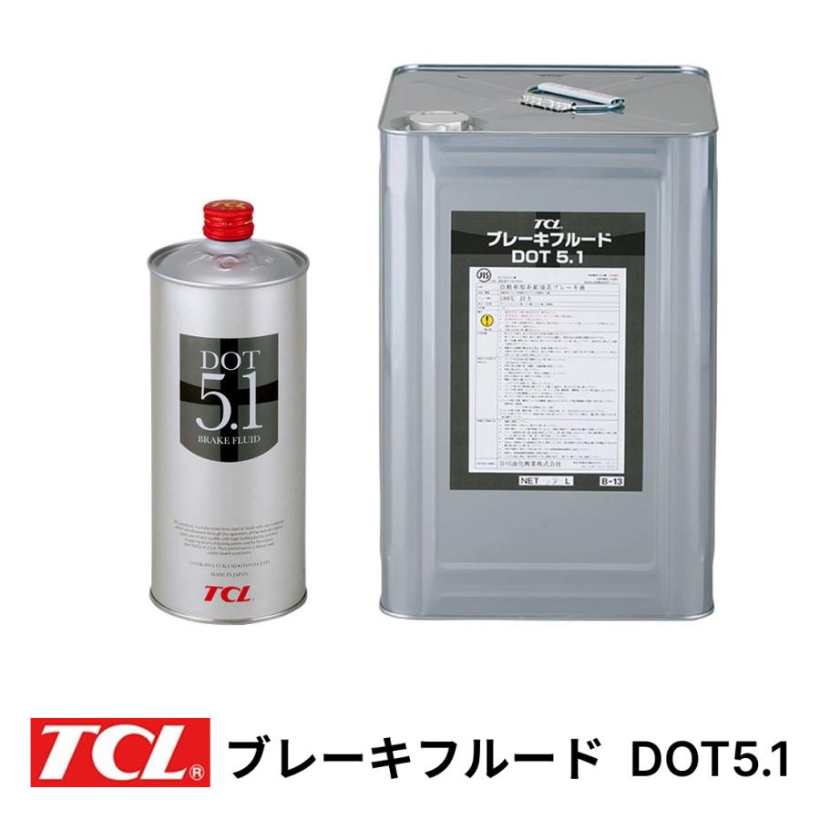 ブレーキフルード DOT5.1 谷川油化 TCL JIS5種(BF-5) 合格品 自動車用