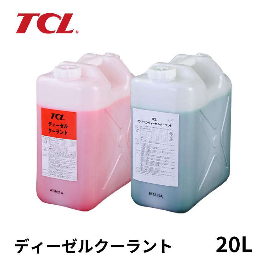 谷川油化 TCL ノンアミンディーゼル LLC 20L 赤 E-23 緑 E-24 不凍液